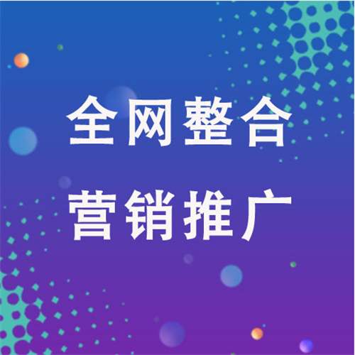 宝山企业网络推广老是没有客户的原因是什么呢